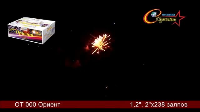 Элитная пиротехника "Ориент" OT 000 смотреть онлайн