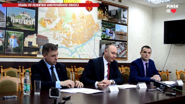 Планы по развитию микрорайонов Пинска смотреть онлайн
