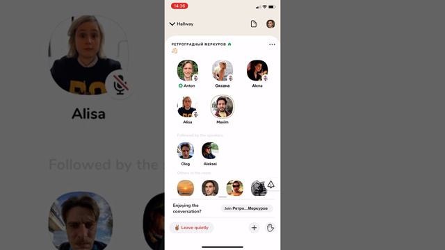 Клабхауз дно. Ретроградный меркуров 2 смотреть онлайн