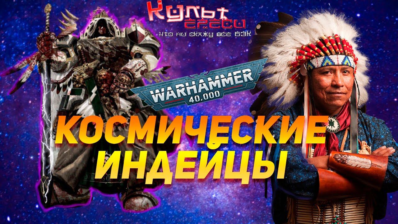 ТЁМНЫЕ АНГЕЛЫ ЭТО ИНДЕЙЦЫ ИЗ СЕВЕРНОЙ АМЕРИКИ смотреть онлайн