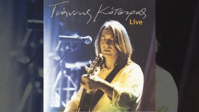 Vrehi Sti Ftohogitonia (Live)