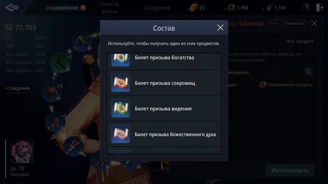 Мешочек золотого гоблина Mir4 смотреть онлайн