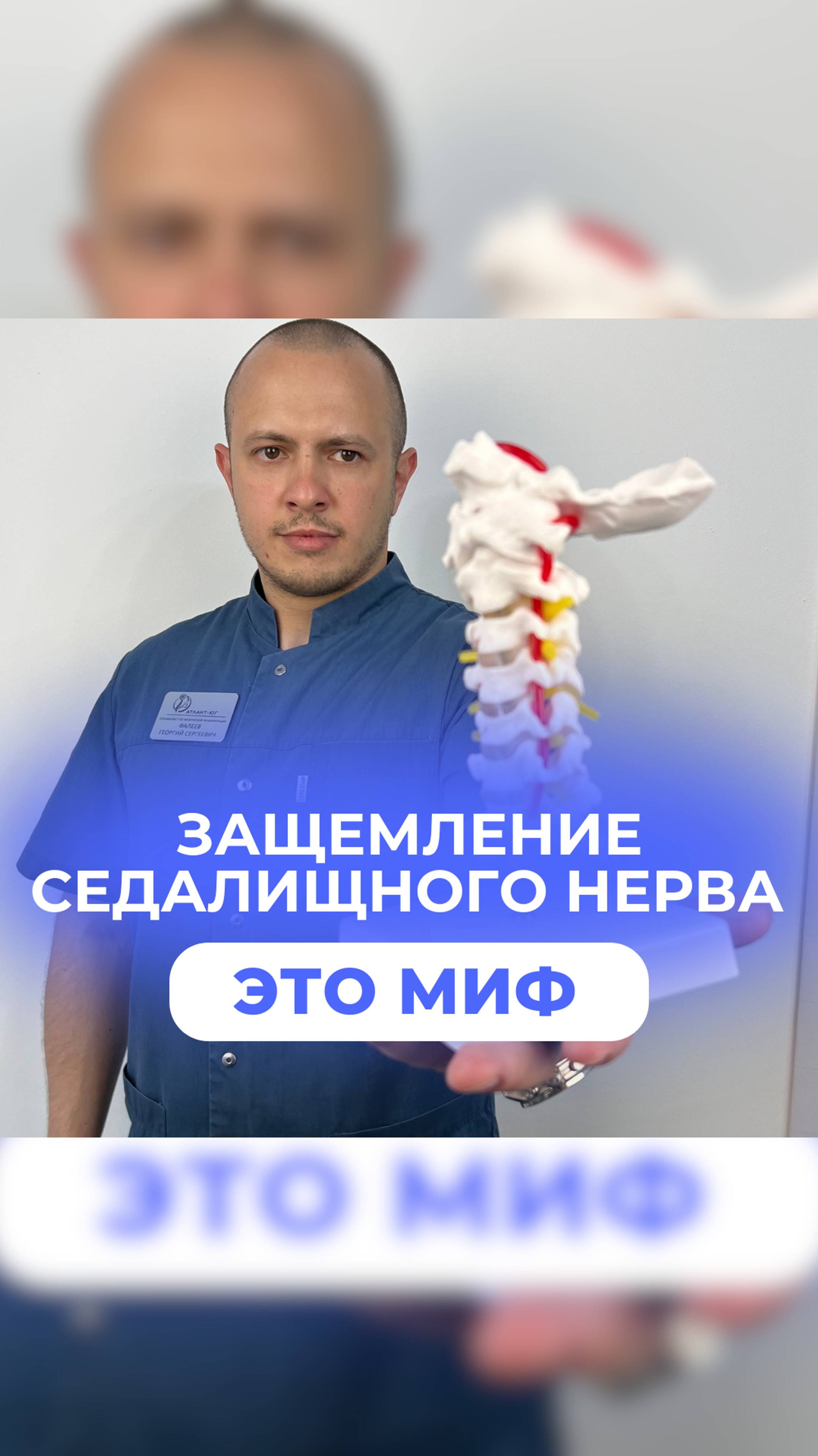 Здоровый позвоночник - легко!