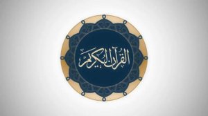 Сура 8 аль-Анфаль - Ясир Ад-Даусари