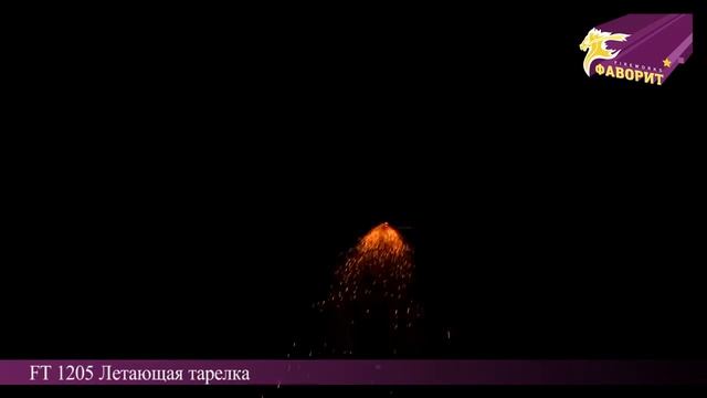 FT 1205 Летающая тарелка смотреть онлайн