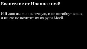 Евангелие от Иоанна. Читаем Библию вместе. УНИКАЛЬНАЯ АУДИОБИБЛИЯ.