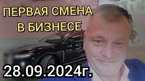 Яндекс такси. Первый раз в бизнес класс!