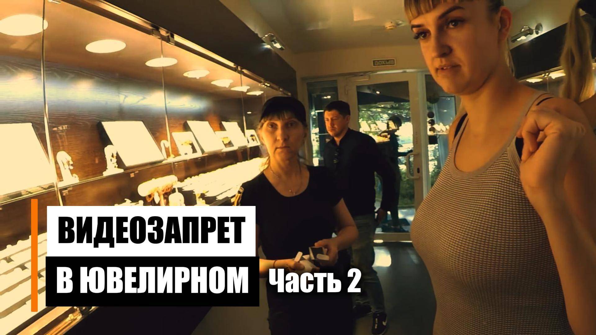 Разборки в ювелирном магазине смотреть онлайн