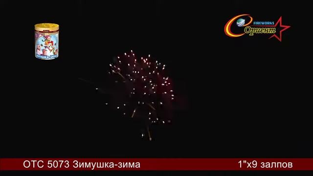 Батарея салютов "Зимушка зима" ОТС 5073 смотреть онлайн