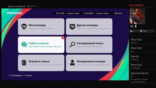 Pes21 Карьера За Рубин