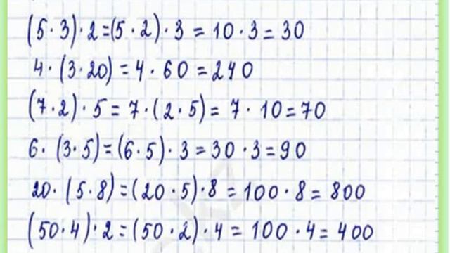 Математика 3 сынып 67 -сабақ смотреть онлайн