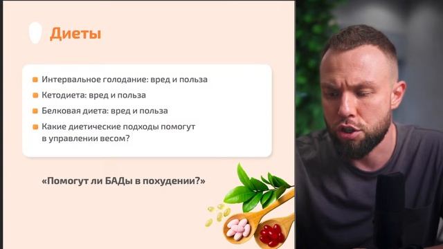 Похудение и питание без мифов смотреть онлайн