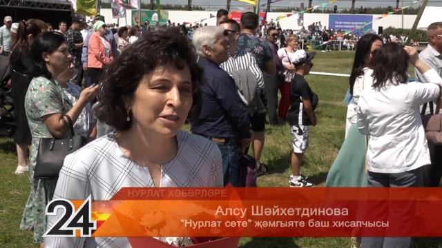 Нурлаттагы Сабантуй илебезнең төрле төбәкләрендә яшәүчеләрне бер мәйданга җыйды смотреть онлайн