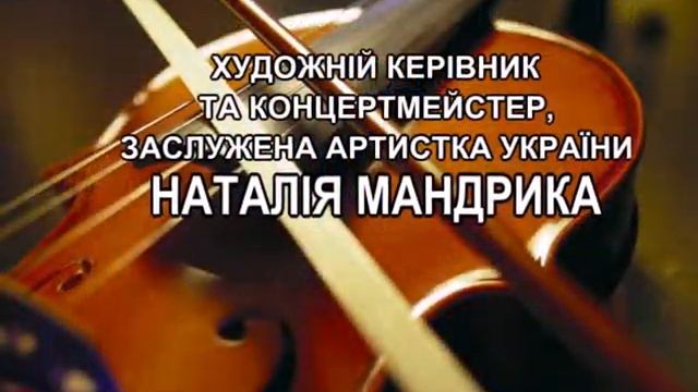 Юні віртуози смотреть онлайн