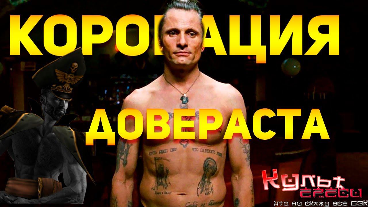 ТИПИЧНЫЙ ВАРХАММЕР#3 ПЕРЕОЗВУЧКА смотреть онлайн