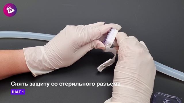 Pharmatika.ru | Симметричные асептические коннекторы Innovafit для одноразовых биотех. систем