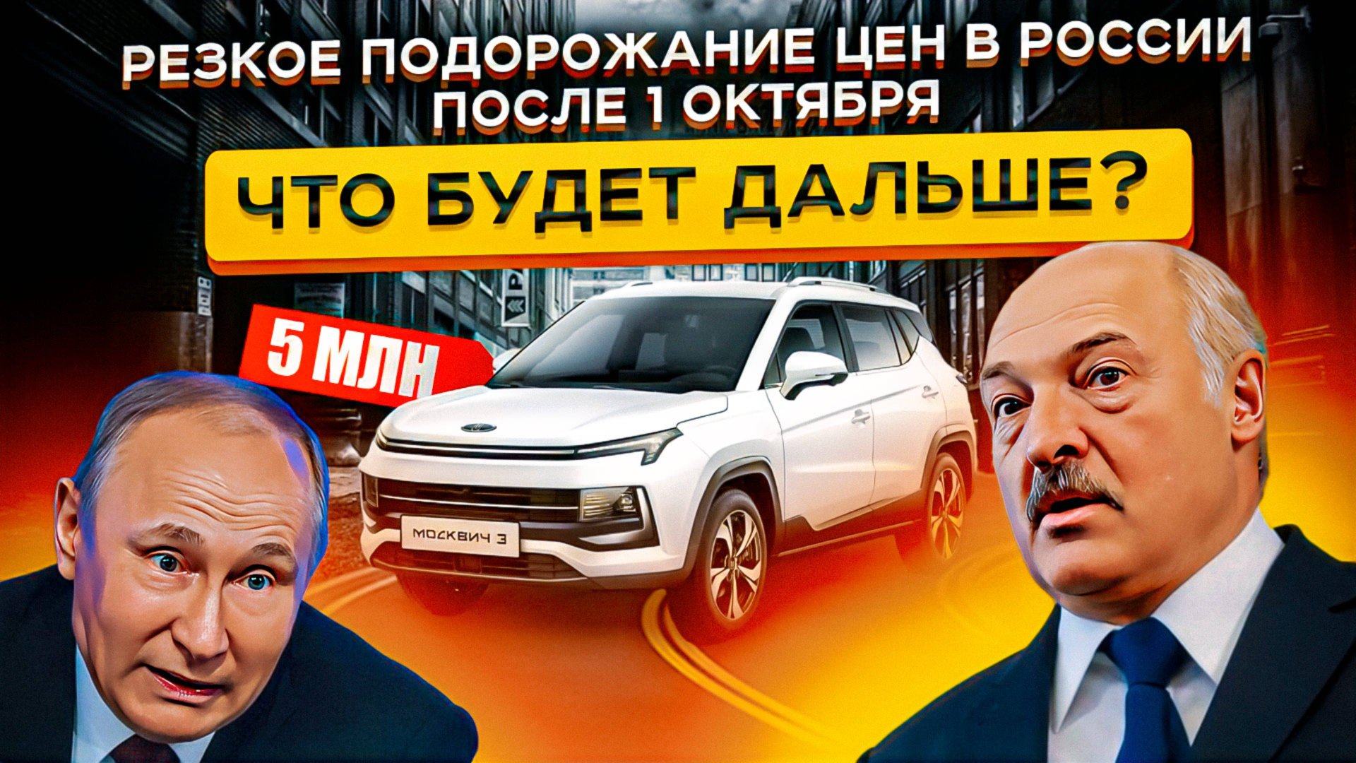 Вот КАК Выросли ЦЕНЫ на Авто за 1 месяц 🤬🤬 Что Будет ДАЛЬШЕ ❓❗ смотреть онлайн
