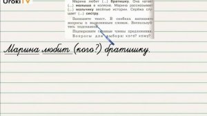 Упражнение 176 — Русский язык 2 класс (Климанова Л.Ф.) Часть 2