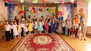 Песня "До свиданья, детский сад!" поют родители и дети. Муз.рук.Е.Рабская