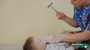 осмотр детского невролога