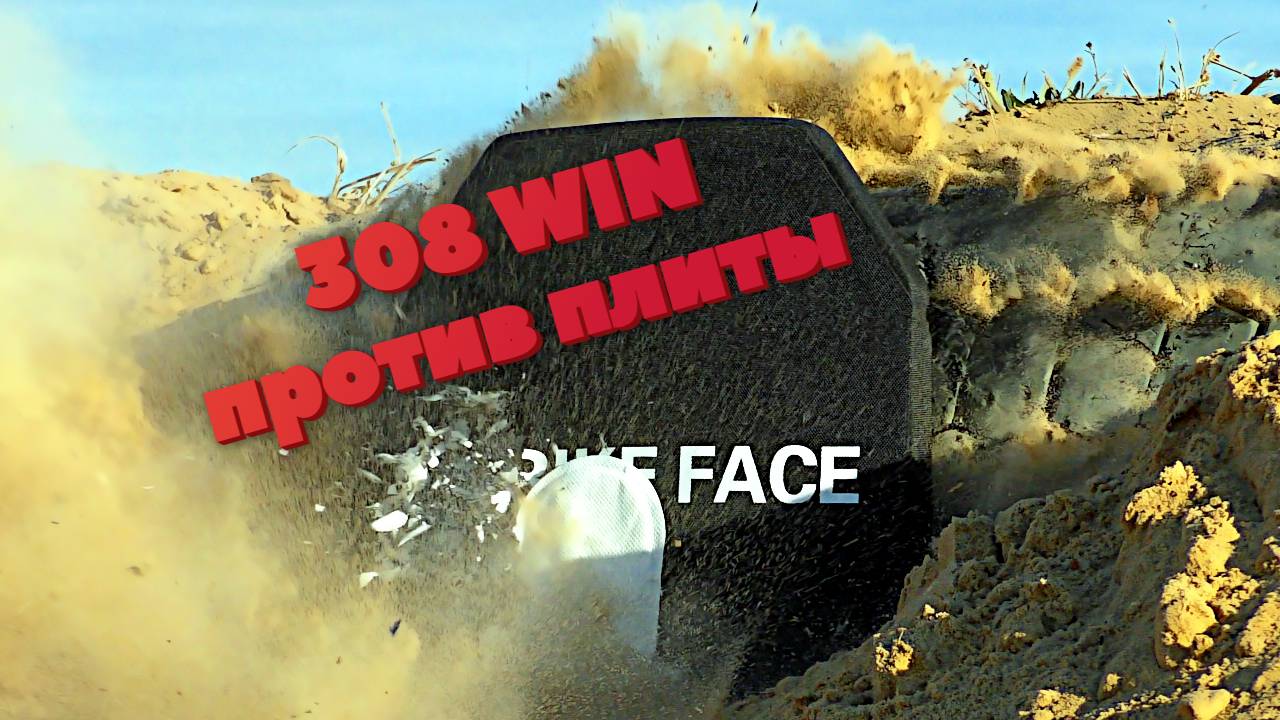 Тест бронеплит смотреть онлайн