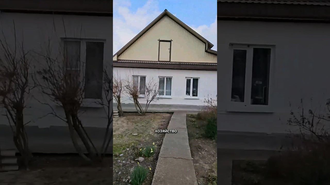 Объект 2091 станица Холмская #домвипотеку #дом #купитьдом #недвижимость смотреть онлайн