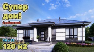 Отличный дом с кабинетом и террасой.