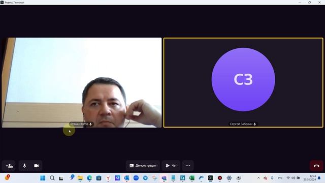 2024-05-20 Соб Аур