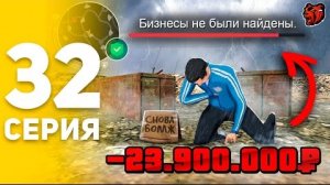 ПУТЬ БОМЖА НА БЛЕК РАША #32 ХАХА 🤣, Я ОПЯТЬ БОМЖ! ПОТЕРЯЛ БИЗНЕС НА BLACK RUSSIA!