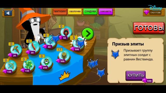 Stick War_ Legacy 5 серия 8 и 9 раунд на телеканале Disney