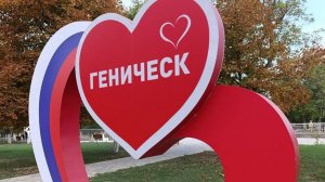 Геническу 240 лет! 🎉