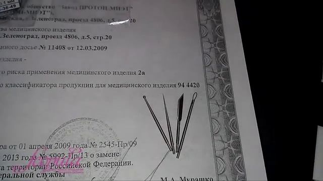 Мастер-класс по эпилятору-коагулятору "Шмель-1000" | Заказать на Scopula.ru смотреть онлайн