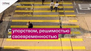 Chiesi GRD – ООО «Кьези Фармасьютикалс»