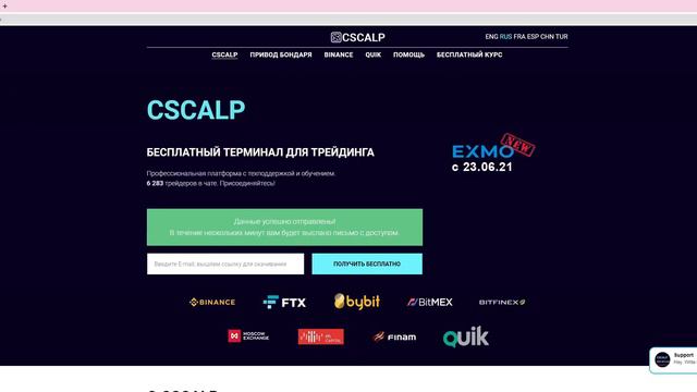 Создание API ключей на бирже Binance / Подключение Cscalp/ Установка терминала смотреть онлайн