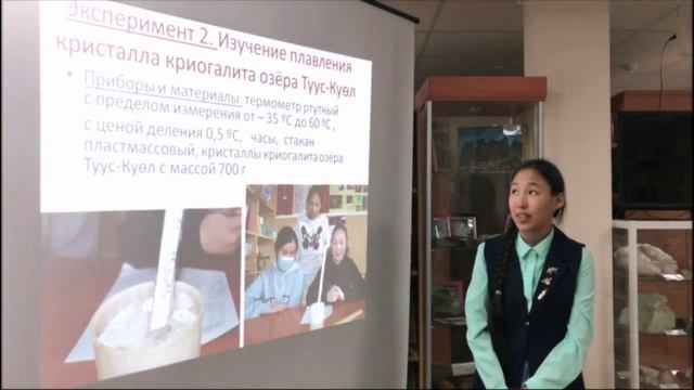 Исследование физических свойств криогалита смотреть онлайн