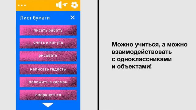 Мобильный симулятор школьника TALPA. Рекламный ролик смотреть онлайн