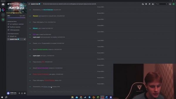 Discord. Инструкция по установке.