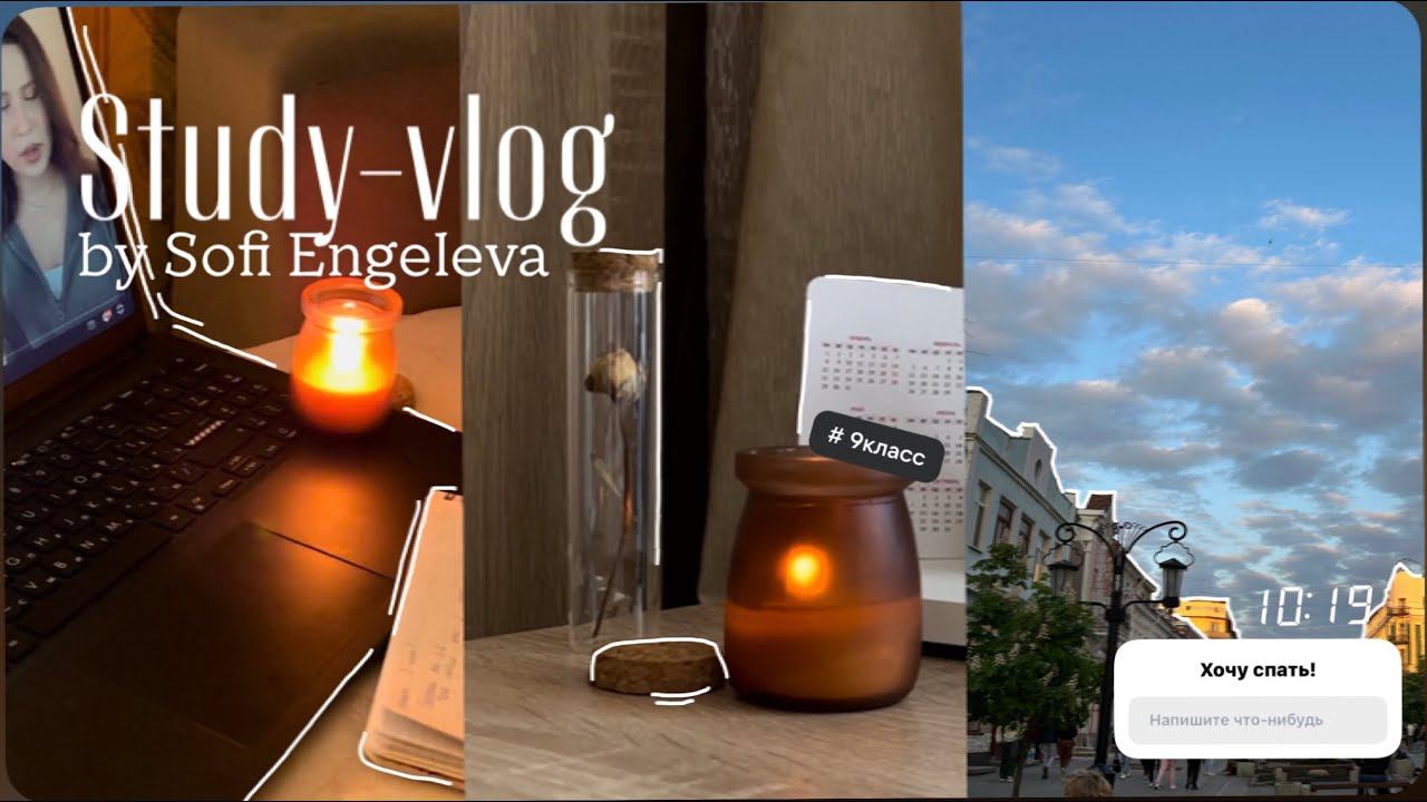 Study With Me Day In Life/ 2024/ Sofi Engeleva