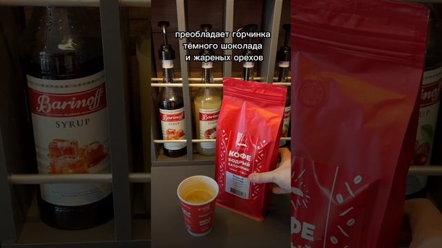 Кофе "Бодрый заточник" смотреть онлайн