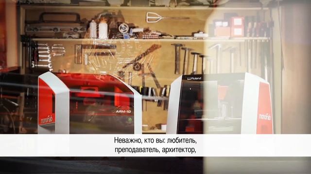Roland MonoFab Introduction video with Russian subtitles смотреть онлайн