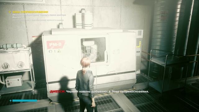 Control - Контроль - прохождение игры [14] - ПК PC русские субтитры