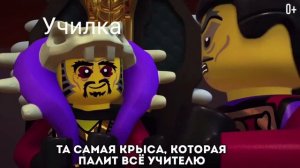 МУД НИНДЗЯГО #3