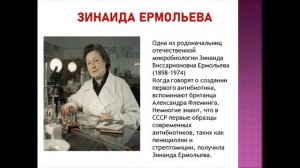 Женщины   учёные, женщины изобретатели
