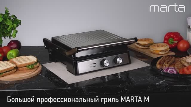 Гриль MT-SM1764B