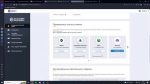 Как удалить учётную запись ( аккаунт ) юбисофт ( Ubisoft )