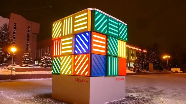 Тюмень. Кубик Рубика смотреть онлайн