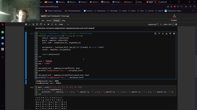 Отчёт по лабораторной работе №3 по предмету МОЗИ и ИБ смотреть онлайн