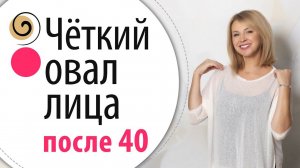 3 простых упражнения для четкого овала лица и ровной осанки