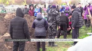 Похороны детей, погибших от отравления, прошли в Красной Сопке