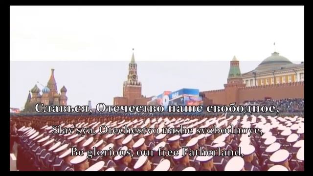 The State Anthem of Russia 🇷🇺 | Госуда́рственный гимн Росси́йской Федера́ции смотреть онлайн